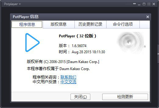 PotPlayer 1.6.56074全能免费影音播放器下载