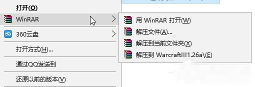 Windows10右键菜单中多个WinRAR选项合成一个选项的方法