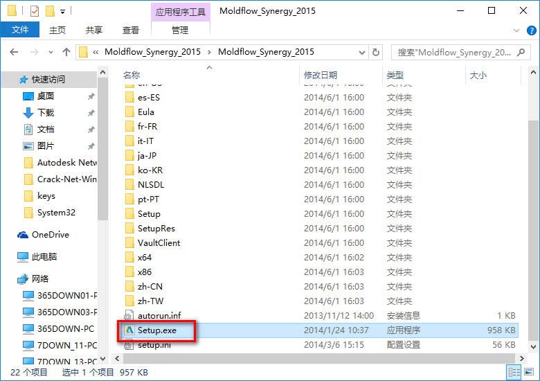 Moldflow 2015怎么安装 Moldflow2015安装激活图文教程(适应win10)