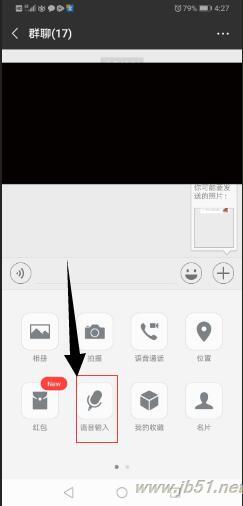 微信语音如何切换粤语？微信语音切换粤语的方法