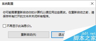 win10系统如何进入安全模式?win10快速进入安全模式方法介绍