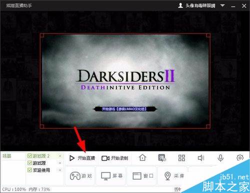 熊猫直播怎么在电脑上直播？熊猫直播电脑直播教程
