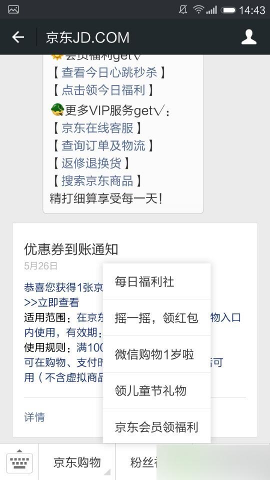 微信京东618全民红包摇摇摇怎么玩