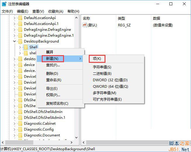 Win10右键菜单如何添加电源计划设置？Win10右键菜单添加电源计划选项的方法