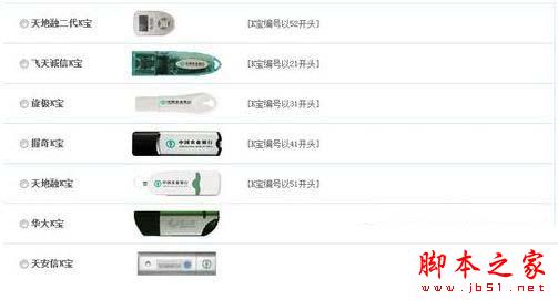 农业银行个人网上银行如何安装？农业银行个人网银安装教程