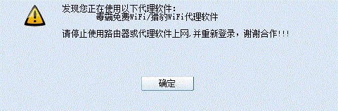 怎么解决校园网中断后显示正在共享WiFi的问题？