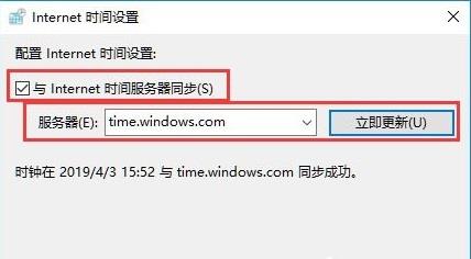 Win10时间同步出错怎么办 Win10时间同步出错解决方法