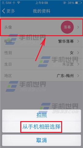 钉钉的头像怎么换?钉钉更换头像方法
