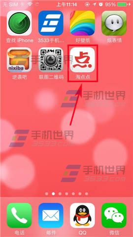 淘点点怎么修改或者设置送餐地址？