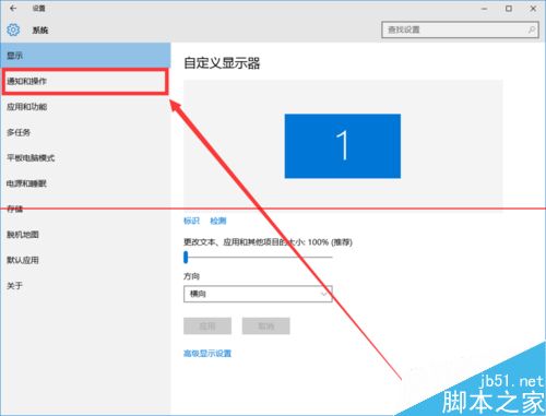 win10任务栏图标在哪里添加和删除？