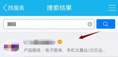 怎么开通qq公众号?qq公众服务号的使用方法