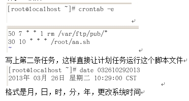 CentOS进程和计划任务管理的详解