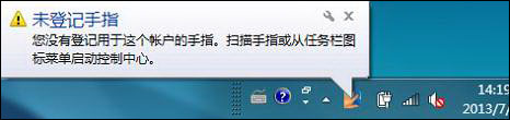 联想笔记本电脑指纹识别如何设置？联想电脑指纹识别配置教程