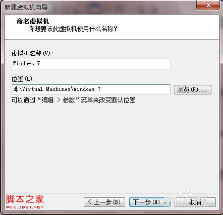 在windows7系统里建立虚拟机(VMware Workstation)的具体步骤(图文)