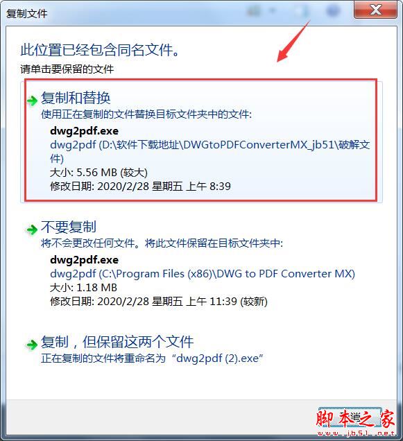 DWG to PDF Converter 2020 MX安装及激活教程(附替换补丁下载)