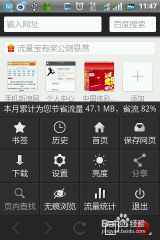 怎么关闭手机浏览器发的新闻消息？