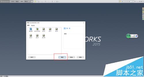 solidworks怎么绘制平面图形?