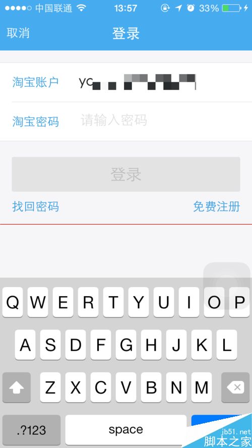阿里去啊旅行怎么领取淘里程抵现金使用？