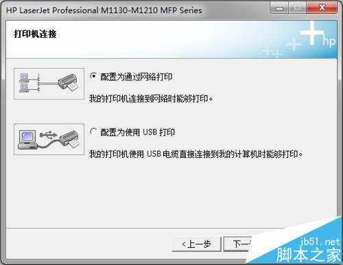 惠普M1130网络打印机怎么安装设置?