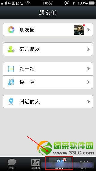 微信扫一扫在哪?微信5.0扫一扫功能使用图解