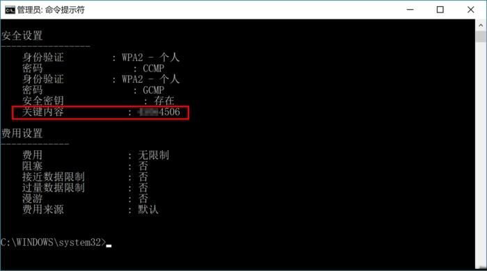 Win10 2004专业版找回WiFi密码的方法步骤 三种方法快速找回无线密码