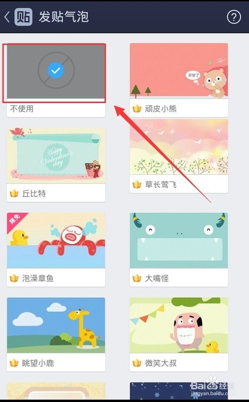 手机百度贴吧发帖时怎么带气泡？