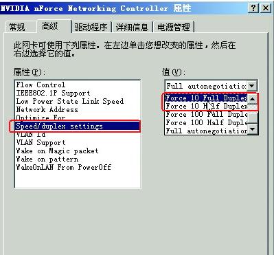 降级网卡，让长网线上网也不卡的方法