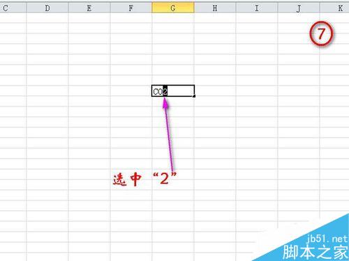 在excel表格中怎么输入角标?