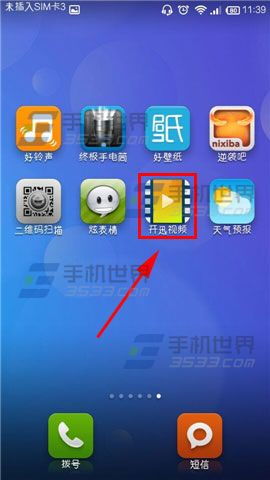 开迅视频怎么截取视频画面?