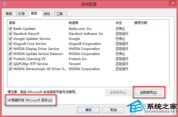 Win8安装KB2770917补丁失败并执行了系统的回滚操作