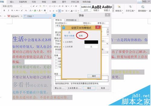 word怎么设置文字倒影效果? word文字添加倒影的教程