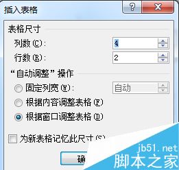 word如何新建表格?word编辑表格样式方法介绍