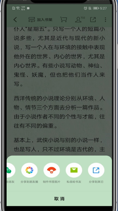 微信读书怎么复制链接 微信读书复制链接的方法