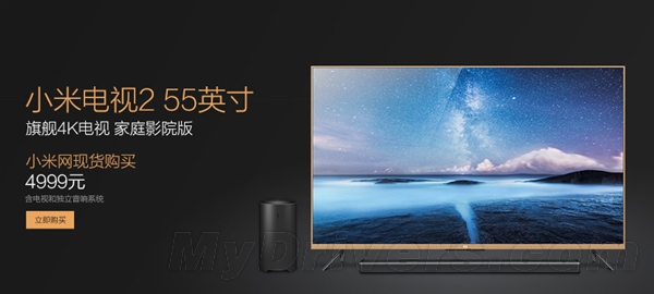 小米电视大大的惊喜 本周五10点揭晓