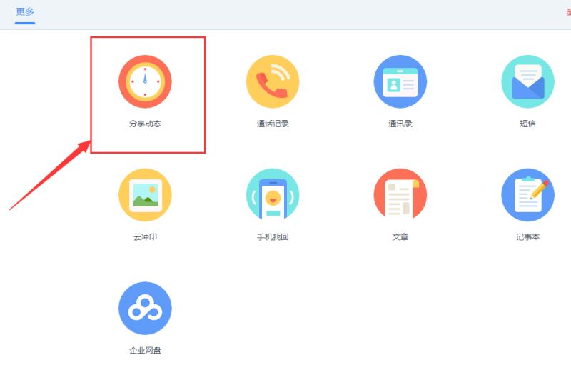 百度网盘怎么查看别人分享的资源   百度网盘查看别人分享资源的操作流程