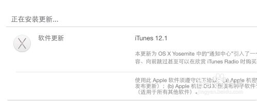 iTunes怎么添加到Mac OS通知中心？