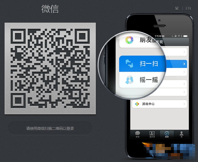 微信网页版登陆不了怎么办 微信网页版登陆不上去解决方法教程