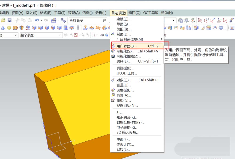 Ug10.0怎么自定义界面? ug定制界面的教程