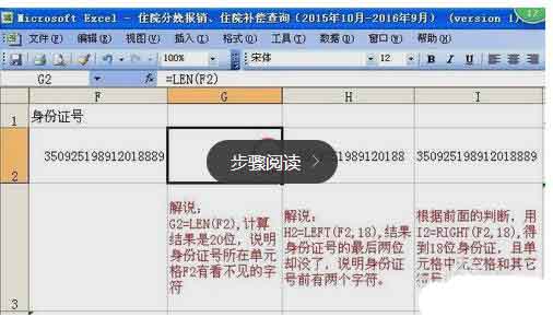 excel表格中怎么删除看不见的空格或符号?