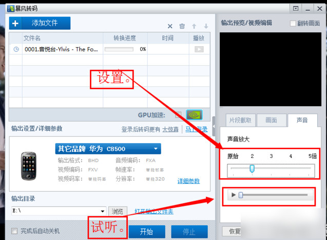 暴风影音怎么截取视频片段？暴风影音截取视频图文教程
