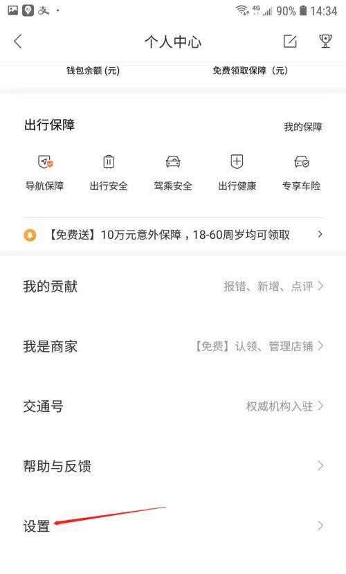百度地图如何关闭图区缩放?