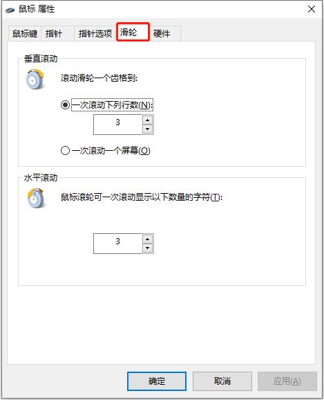 KeepMouseSpeedOK怎么使用？鼠标速度调节工具使用图文教程