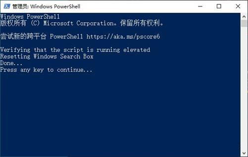 Win10 Search搜索没有网页搜索的解决方法