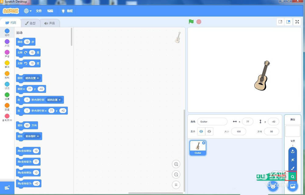 scratch3.0怎么弹奏吉他? scratch编程实现弹奏吉他效果的教程