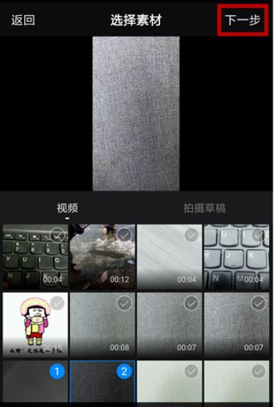 快剪辑怎么拼接手机视频