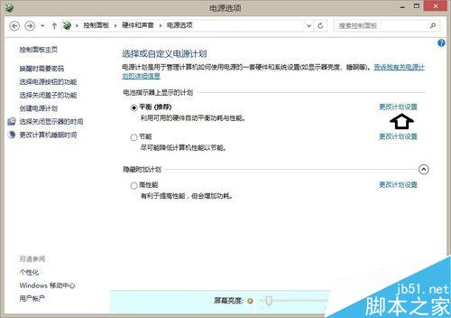 Win8.1无法进入睡眠模式怎么解决?win8.1如何开启睡眠模式?