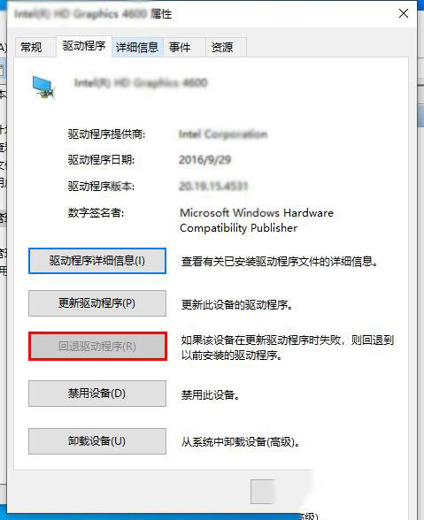 Win10更新显卡驱动后无法开机进入系统怎么办?