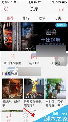 爱听4G怎么把歌曲添加到歌单里面?