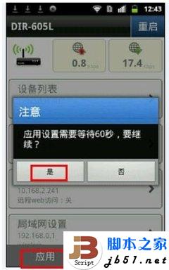 D-Link云路由器的详细设置方法(图文教程)
