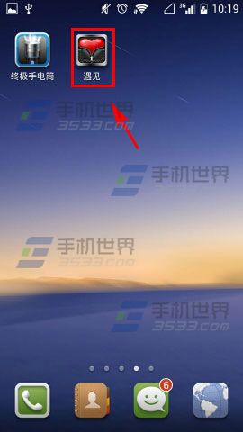 遇见如何加入附近的圈子？遇见加入圈子的方法